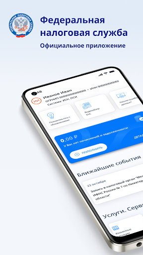 Личный кабинет предпринимателя — экран приложения
